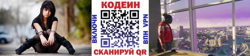 Купить где  Верхнеуральск  Codein Purple Drank 