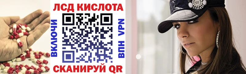 Купить закладки  Верхнеуральск  ЛСД экстази кислота 